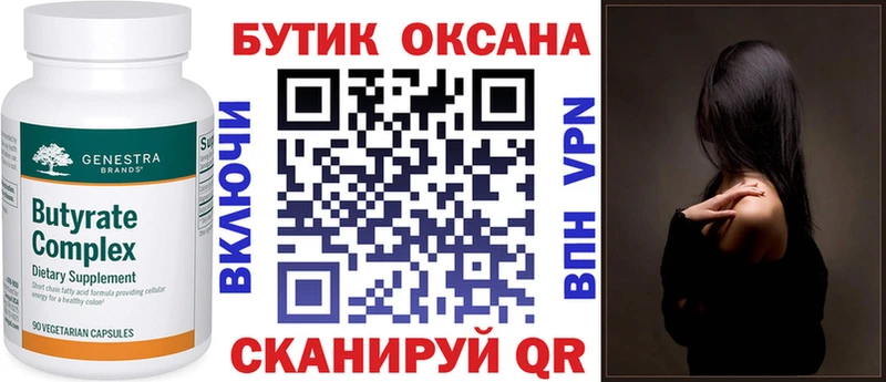 БУТИРАТ вода  купить наркоту  блэк спрут ONION  Кашин 