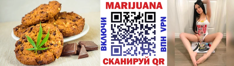 Печенье с ТГК конопля  mega как войти  Кашин 