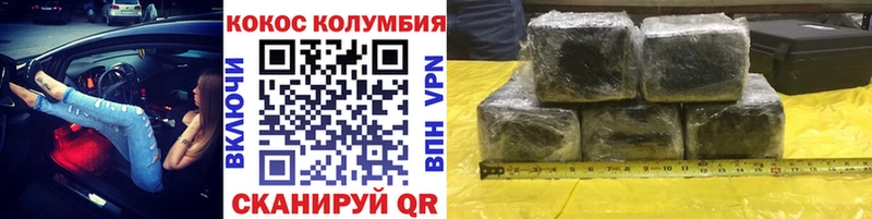 КОКАИН Fish Scale  закладки  Кашин 