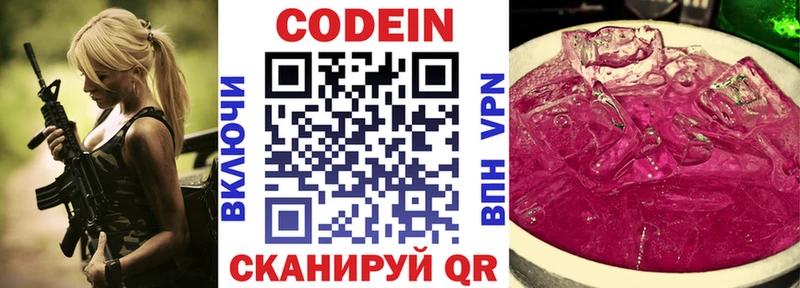 хочу   сайты даркнета телеграм  Кодеин напиток Lean (лин)  Кашин 