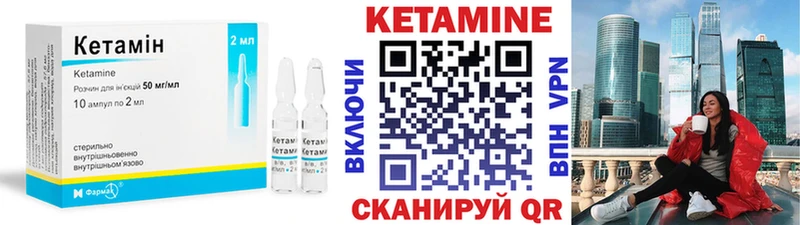 Кетамин ketamine  наркота  Кашин 