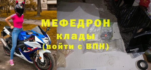 мефедрон мука Богородск